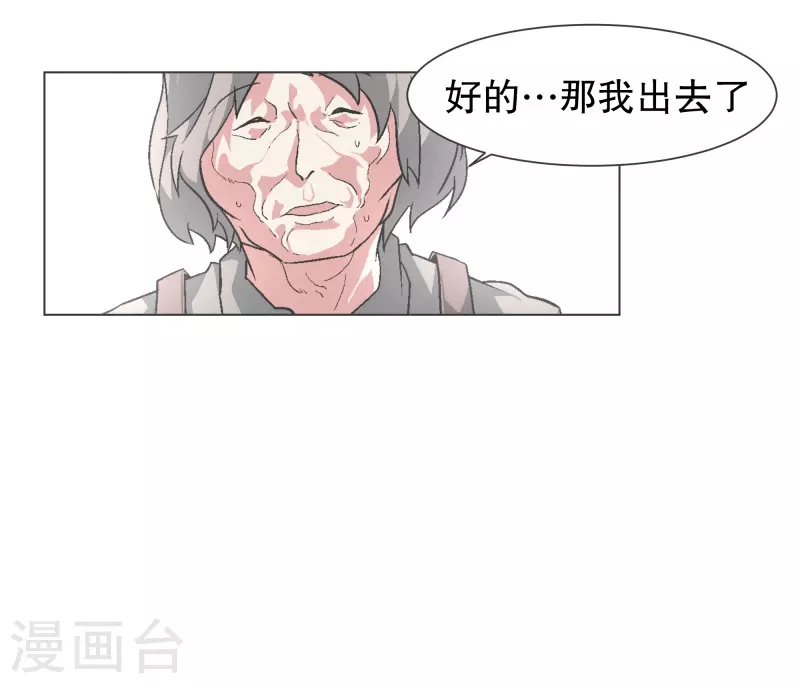 第136话 突然的转机 第12页