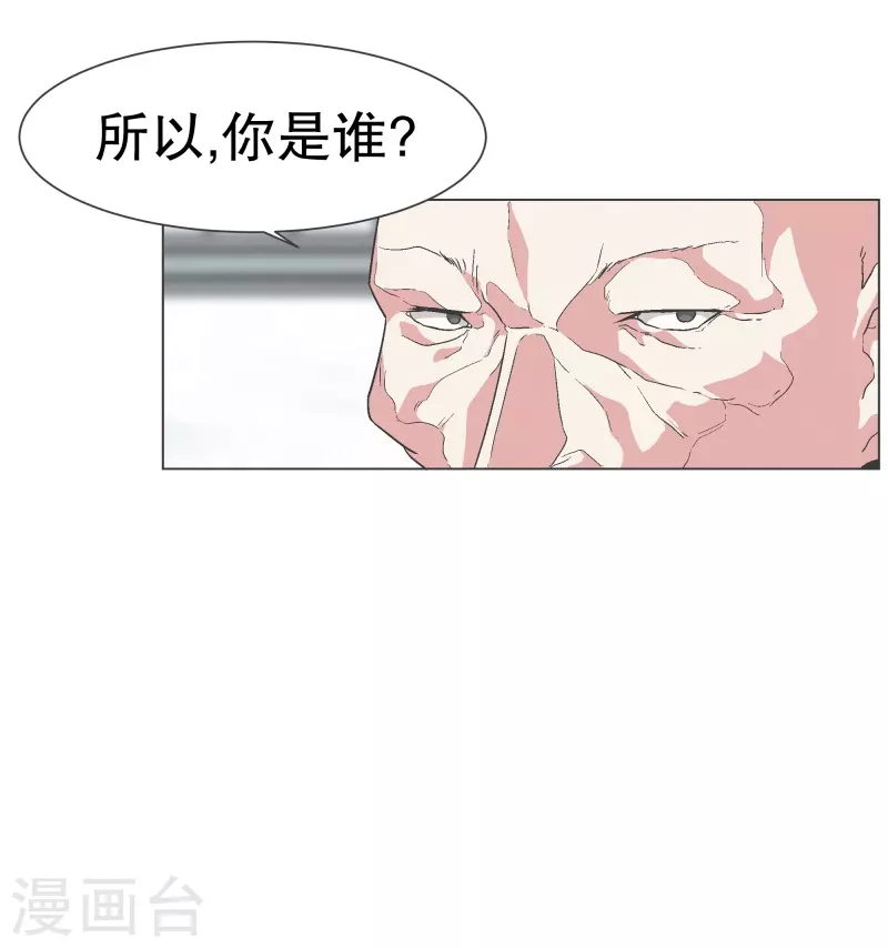 第136话 突然的转机 第15页