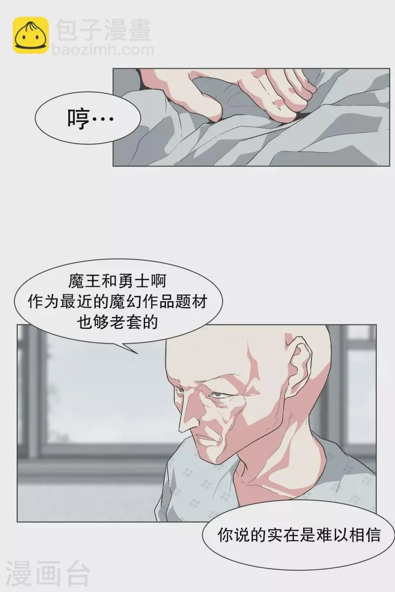 第136话 突然的转机 第16页