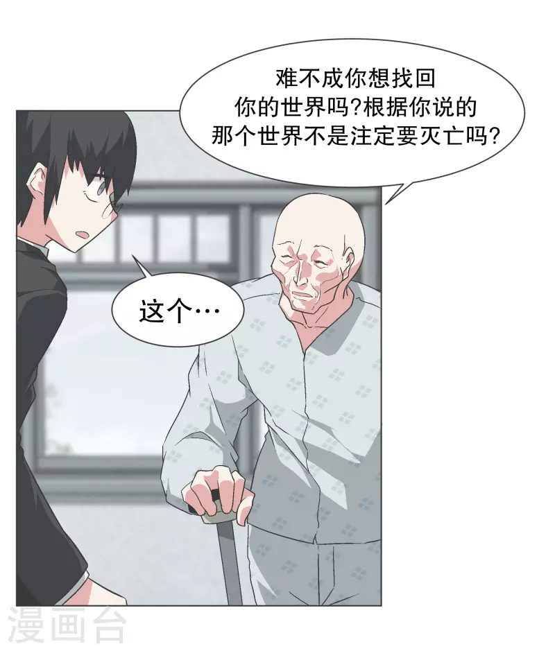 第136话 突然的转机 第18页