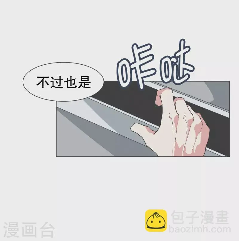 第136话 突然的转机 第20页