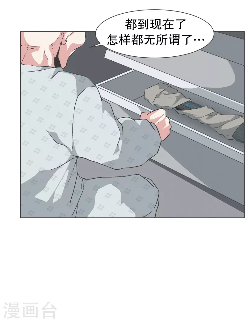 第136话 突然的转机 第21页