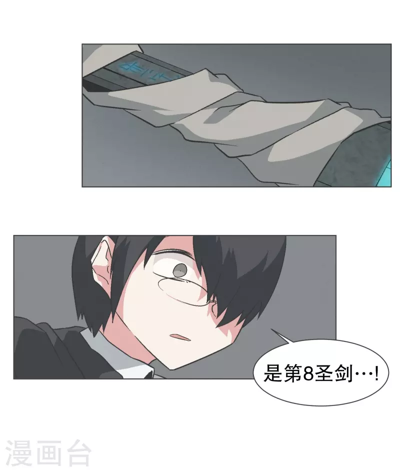 第136话 突然的转机 第22页