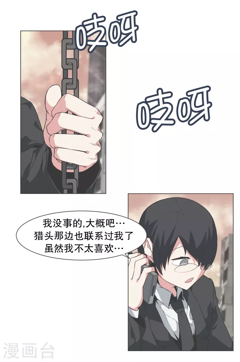 第135话 另一个自己 第1页