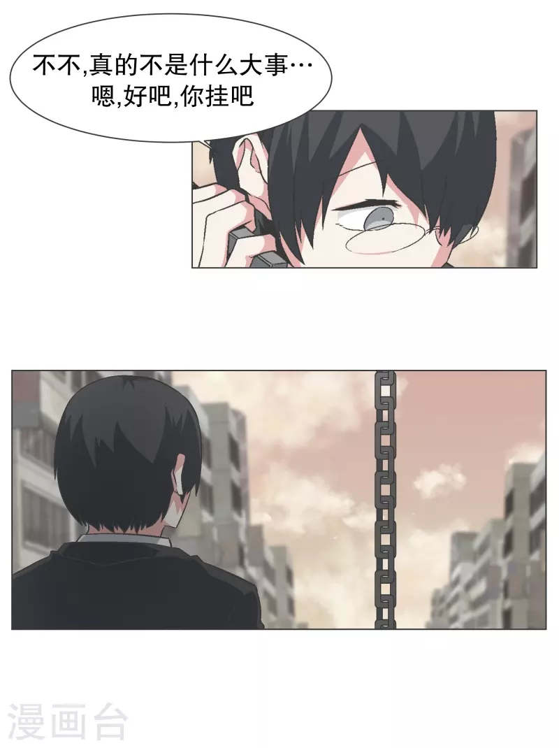 第135话 另一个自己 第2页