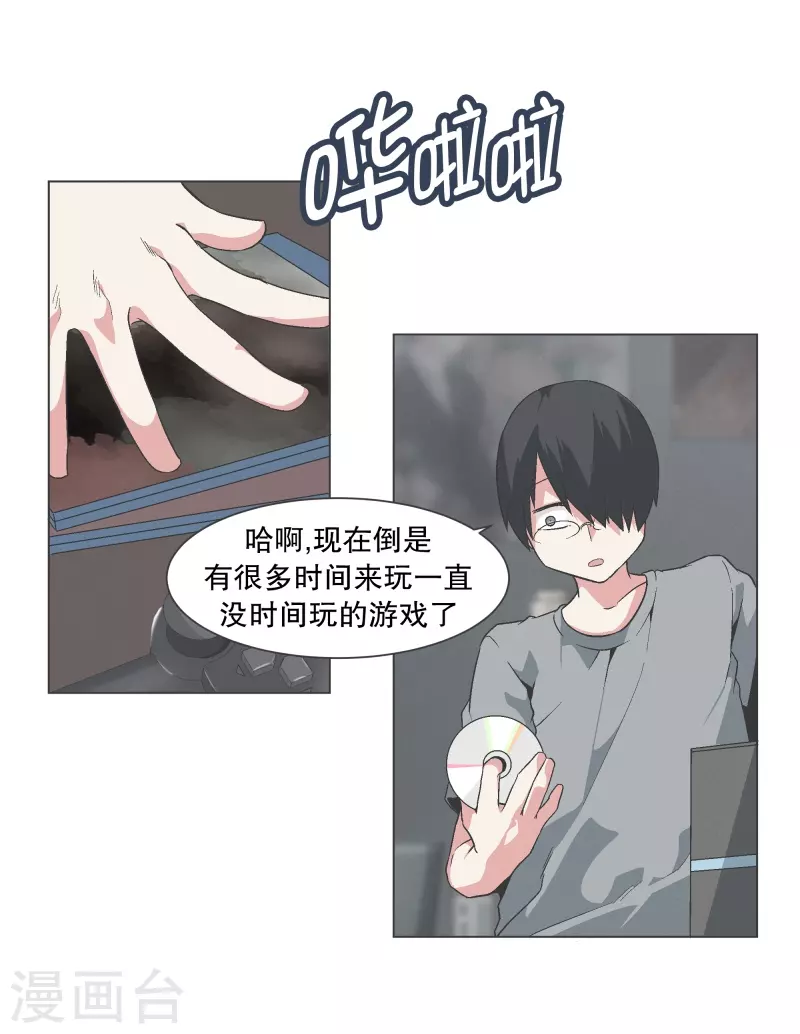第135话 另一个自己 第3页