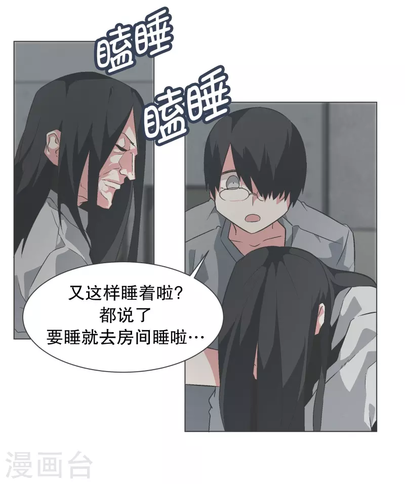 第135话 另一个自己 第9页