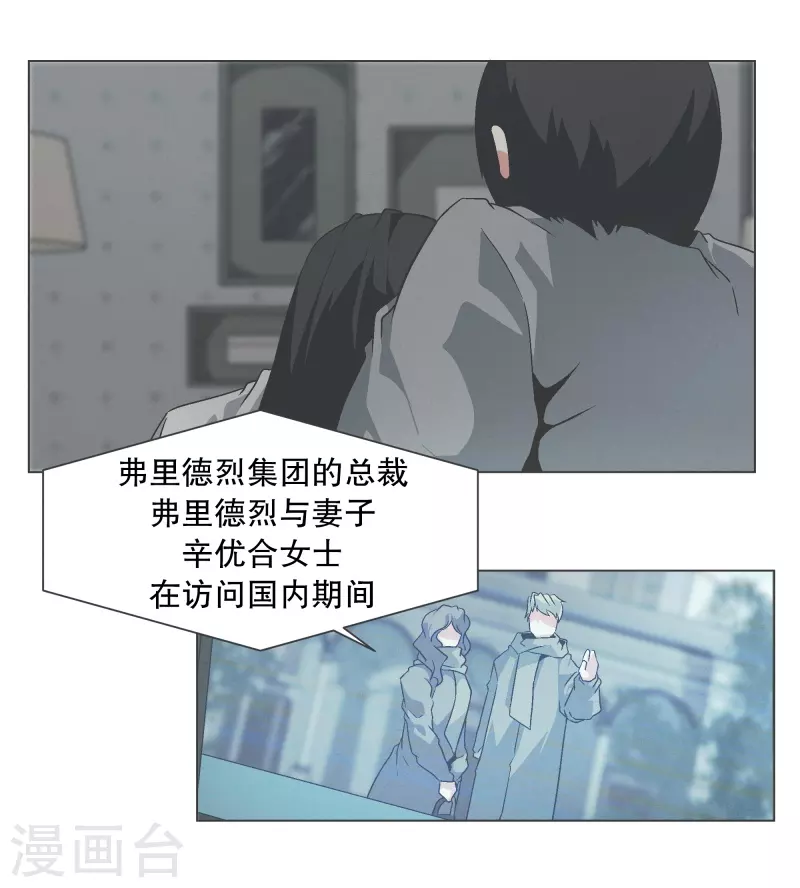第135话 另一个自己 第10页