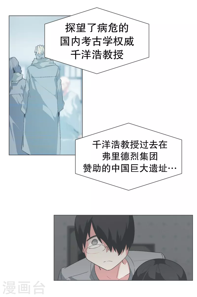 第135话 另一个自己 第11页