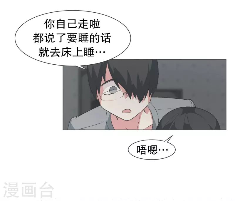 第135话 另一个自己 第12页