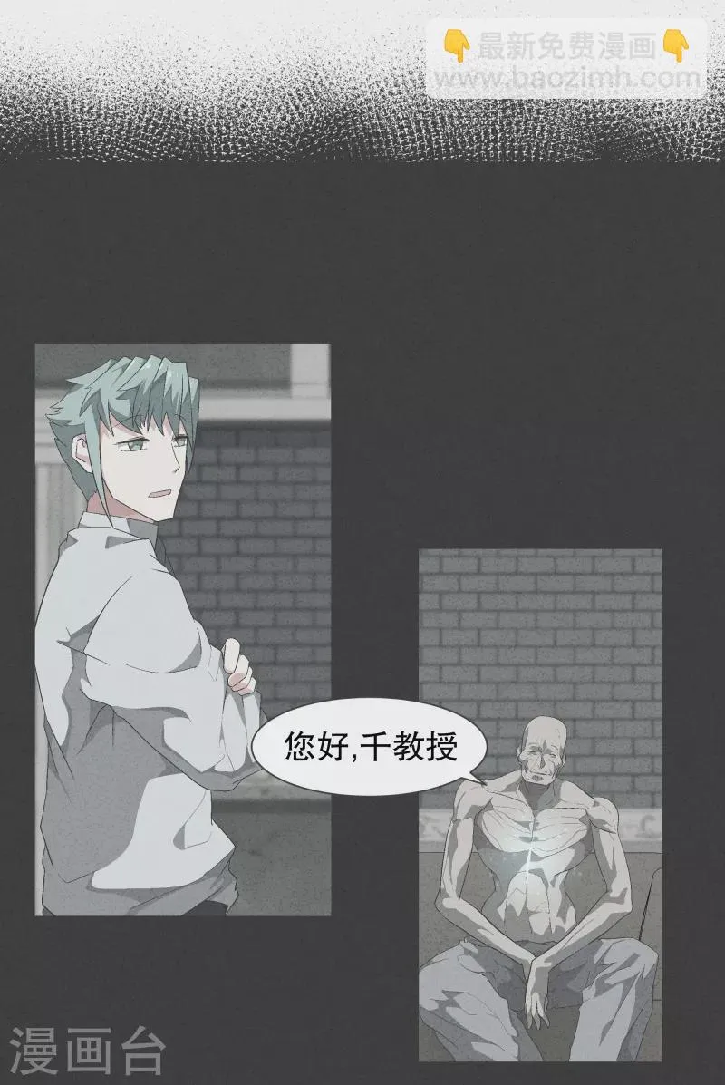 第135话 另一个自己 第13页