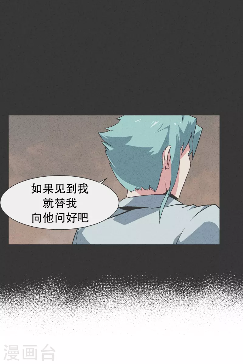 第135话 另一个自己 第15页