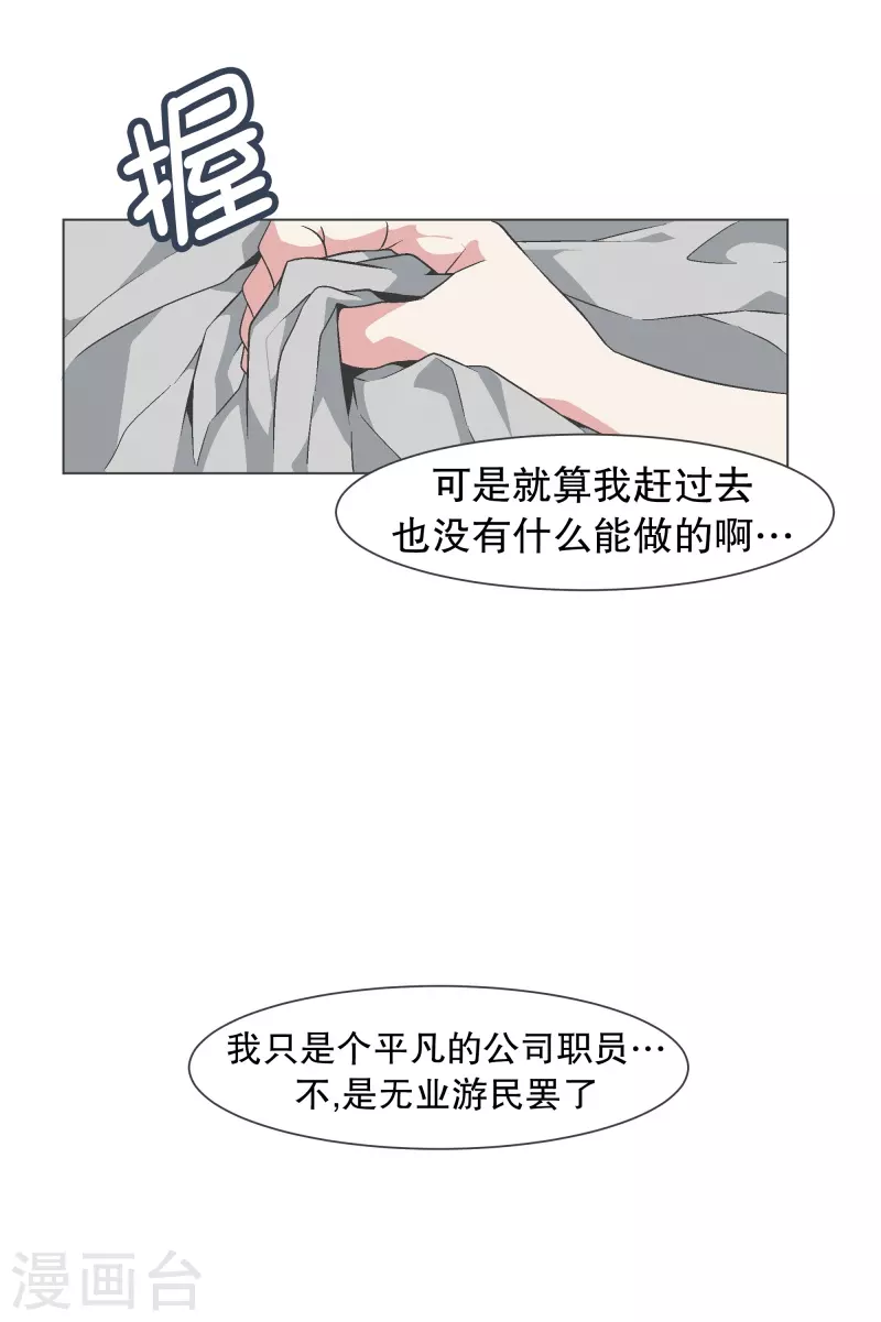 第135话 另一个自己 第18页