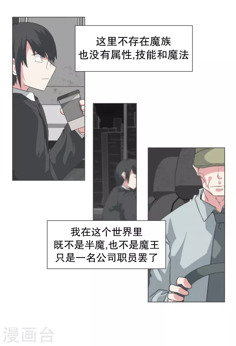第134话 不要再回来了 第2页