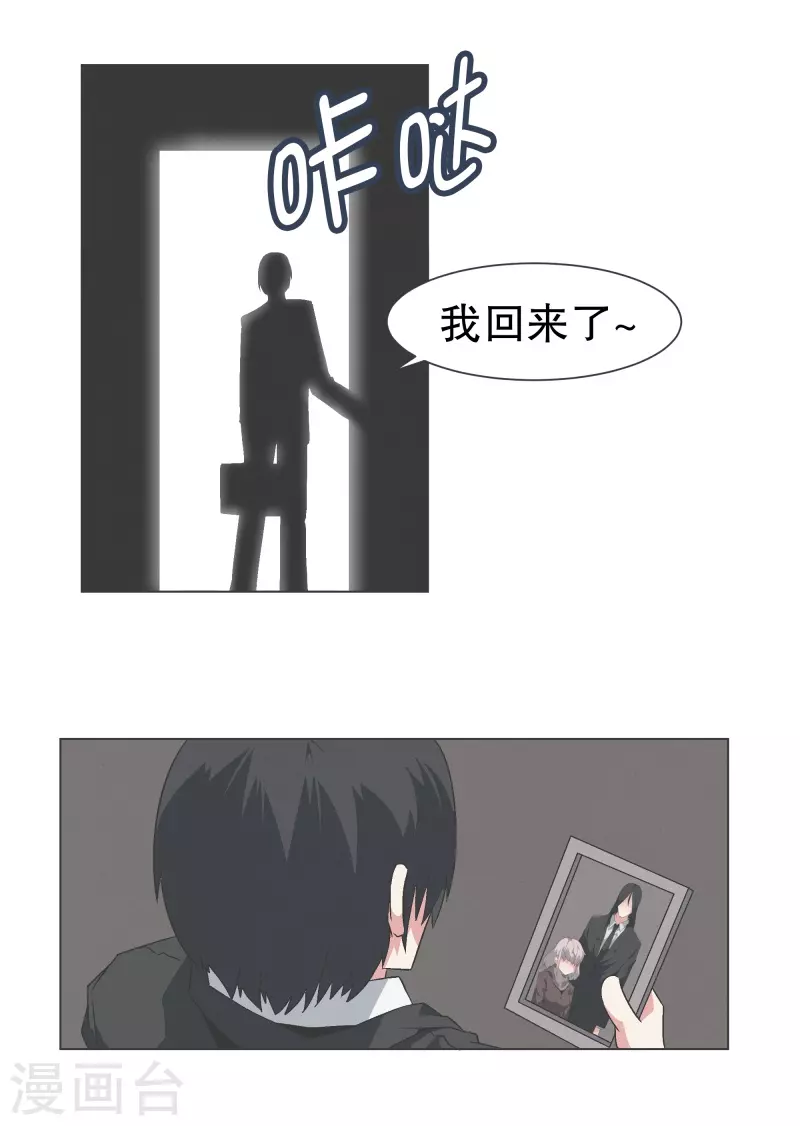 第134话 不要再回来了 第3页