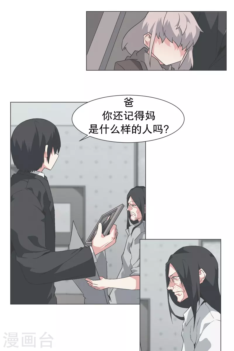 第134话 不要再回来了 第4页