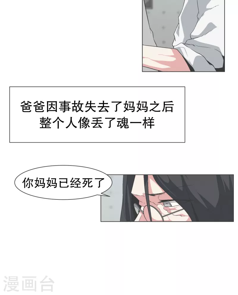 第134话 不要再回来了 第5页