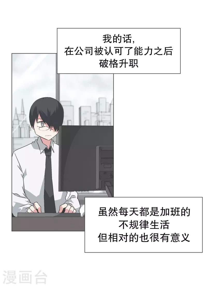 第134话 不要再回来了 第6页