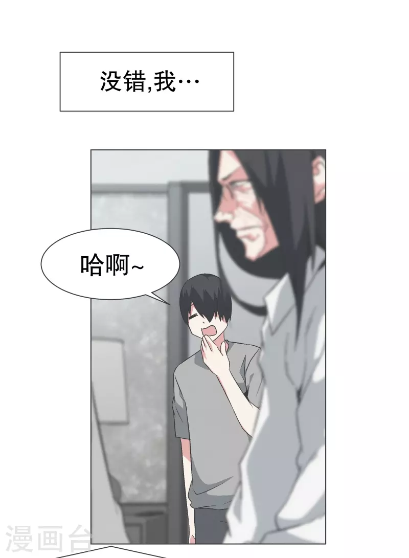 第134话 不要再回来了 第7页