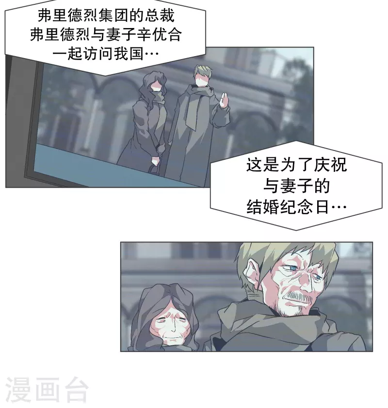 第134话 不要再回来了 第8页