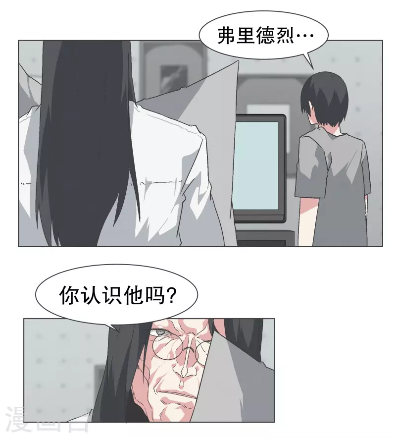 第134话 不要再回来了 第9页