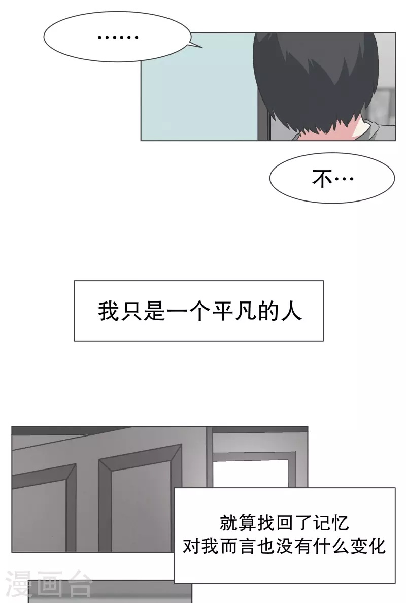 第134话 不要再回来了 第10页