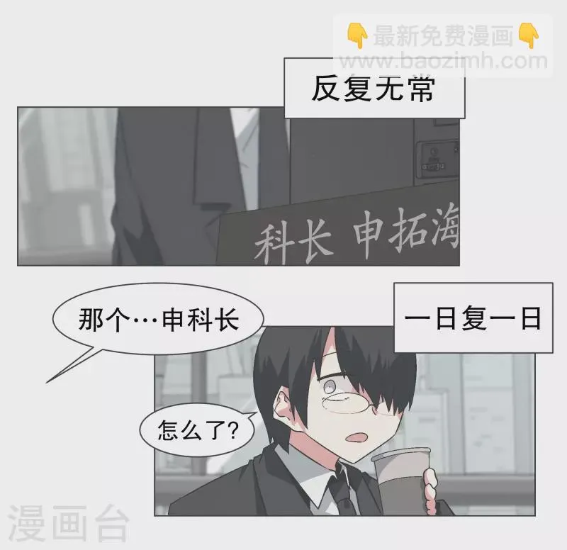 第134话 不要再回来了 第14页