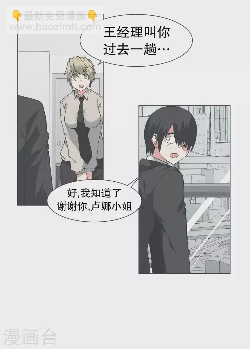 第134话 不要再回来了 第15页