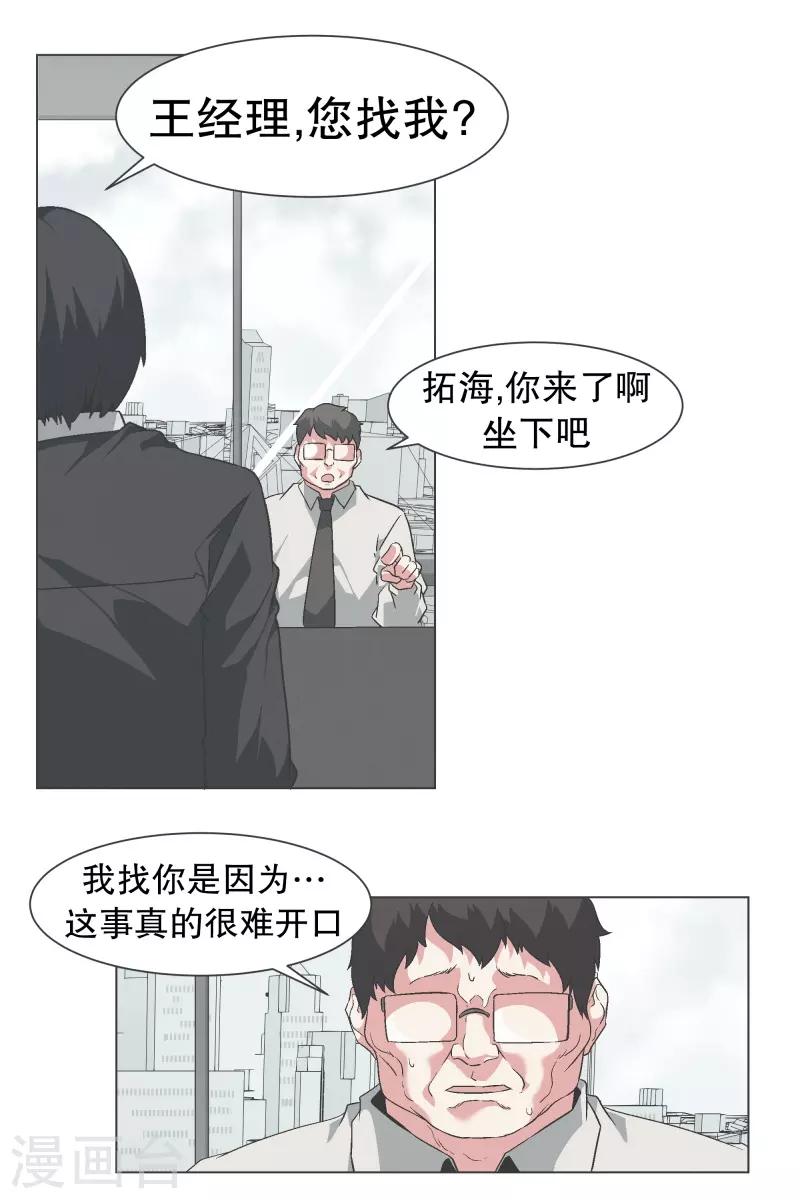 第134话 不要再回来了 第17页