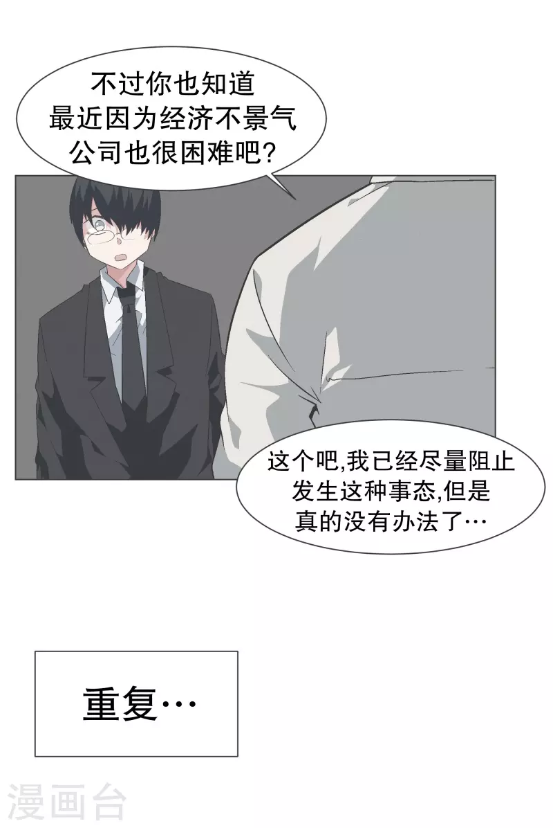 第134话 不要再回来了 第18页