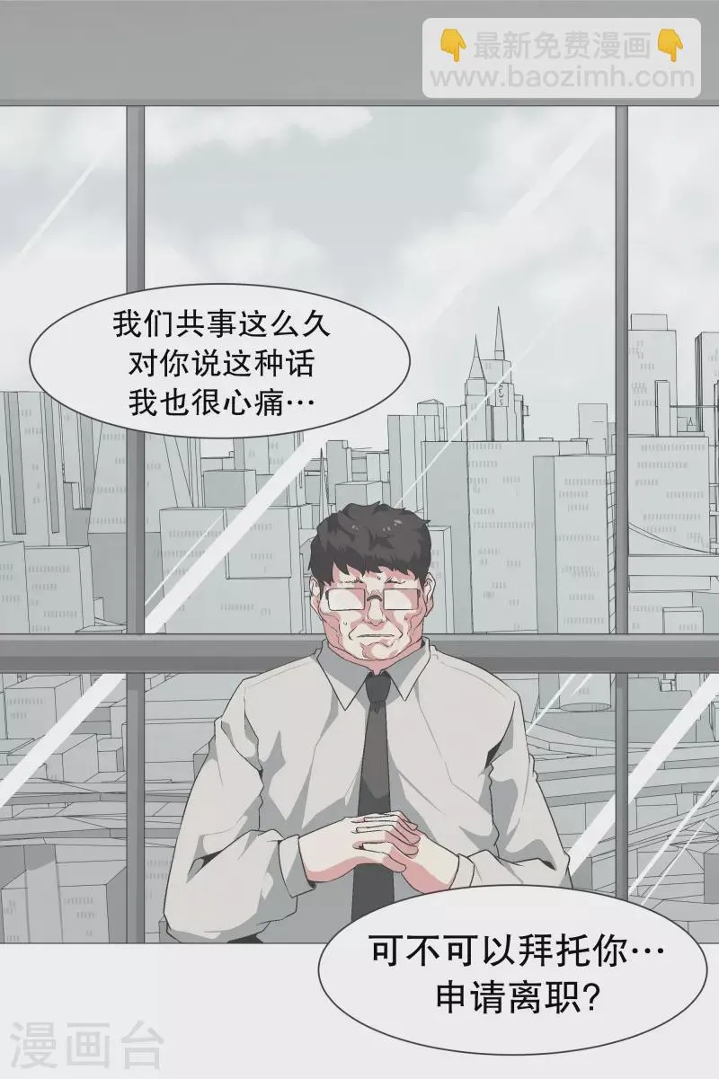 第134话 不要再回来了 第20页