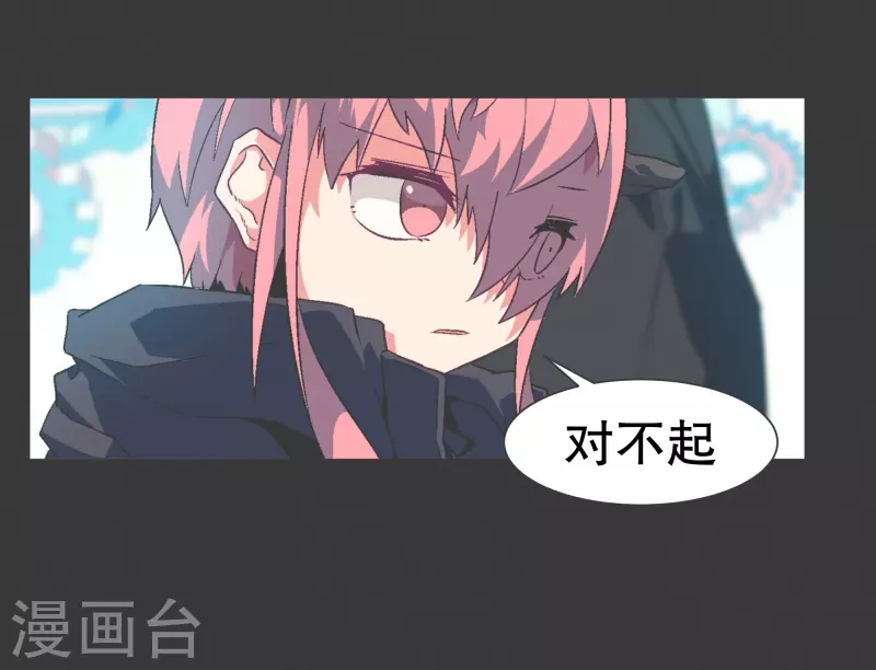第133话 离开这个世界 第1页