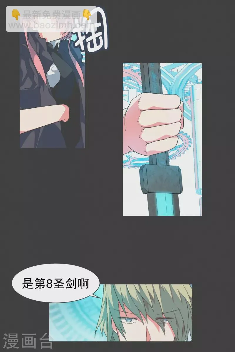第133话 离开这个世界 第2页
