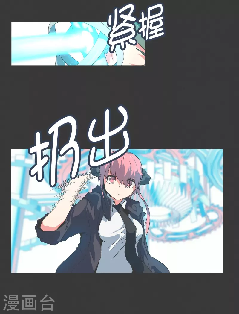 第133话 离开这个世界 第3页