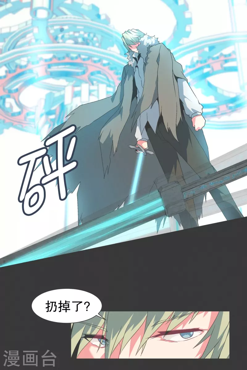 第133话 离开这个世界 第5页