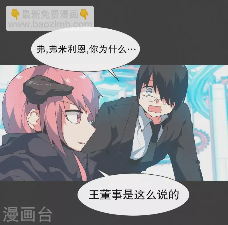 第133话 离开这个世界 第6页