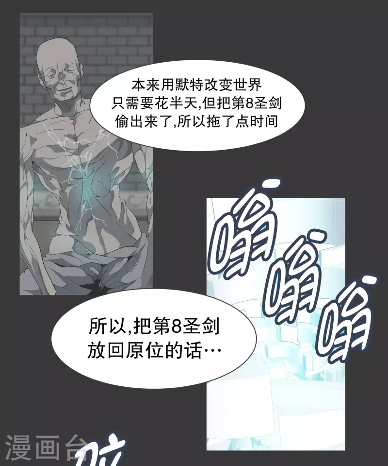 第133话 离开这个世界 第7页