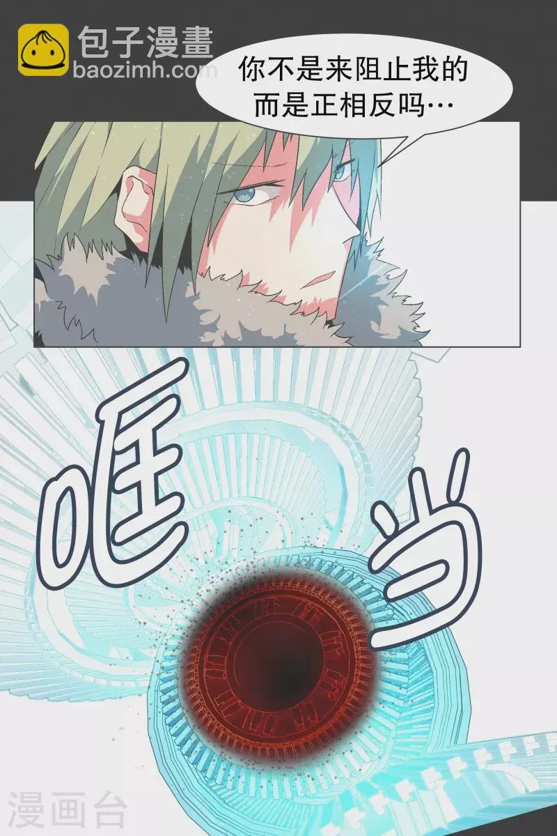 第133话 离开这个世界 第9页