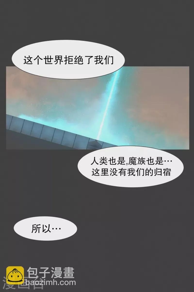 第133话 离开这个世界 第12页