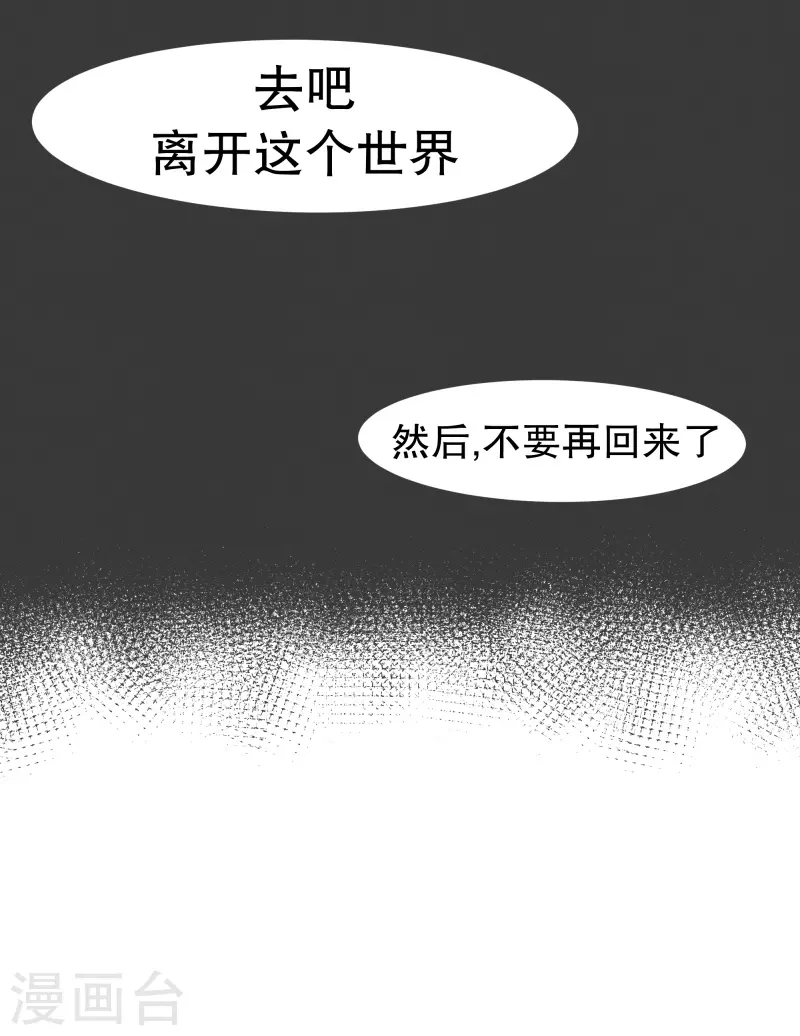 第133话 离开这个世界 第15页