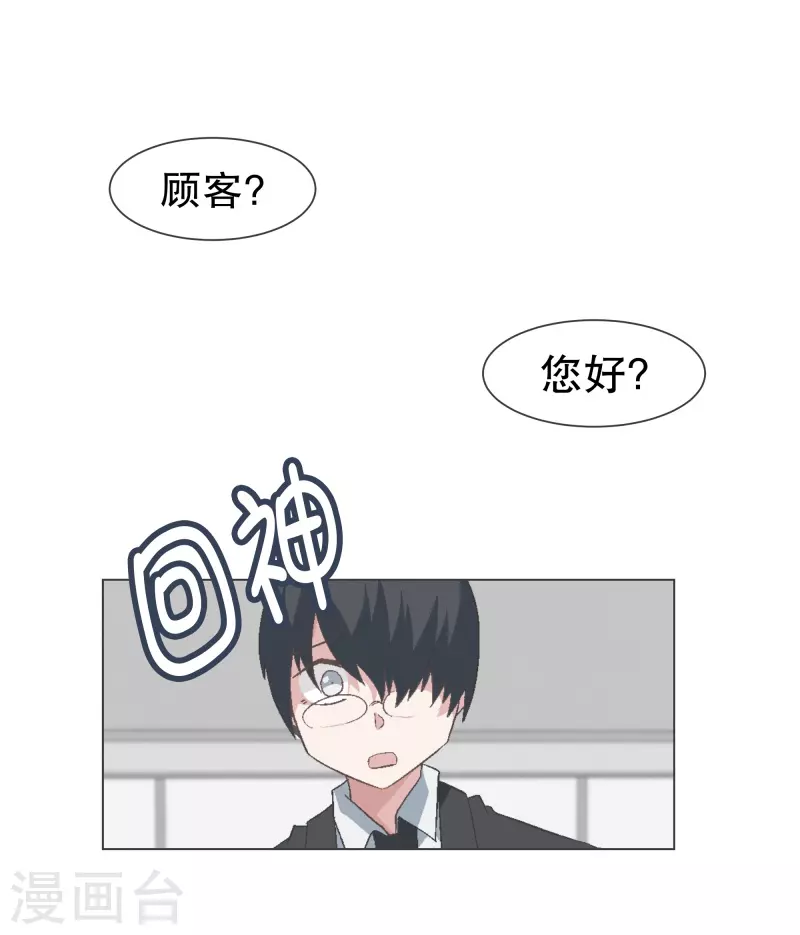 第133话 离开这个世界 第16页