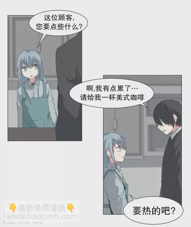 第133话 离开这个世界 第17页
