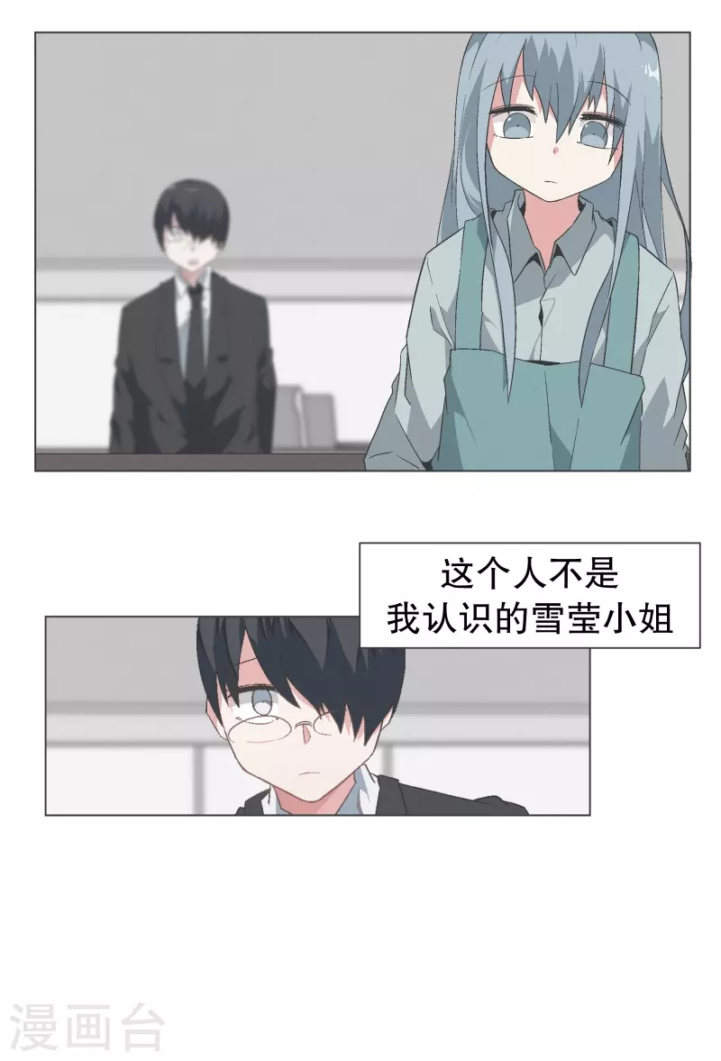 第133话 离开这个世界 第19页