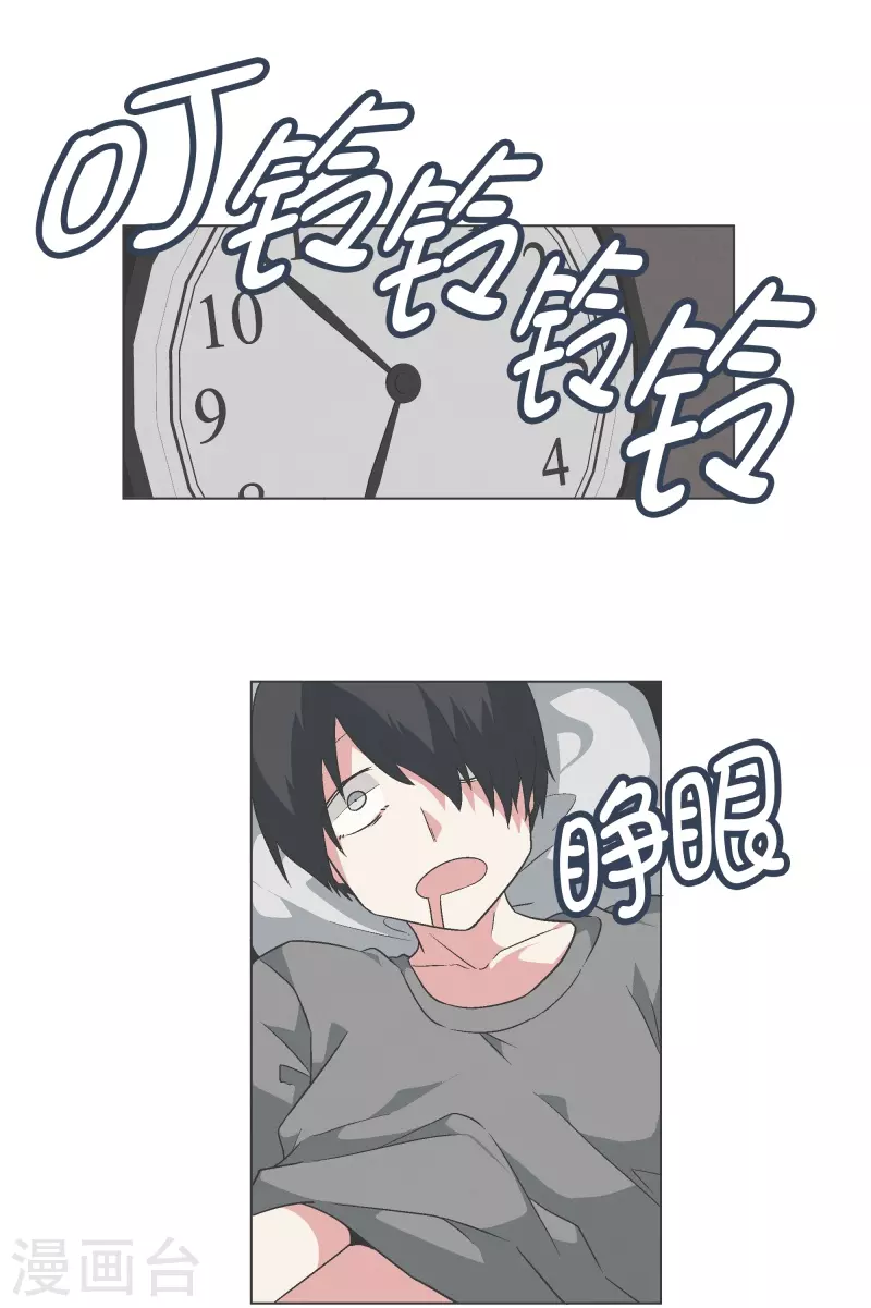 第132话 无聊日常 第1页