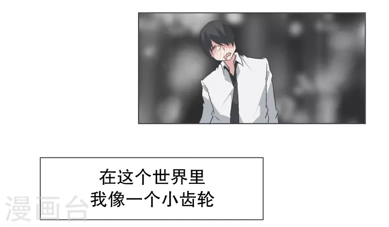 第132话 无聊日常 第4页