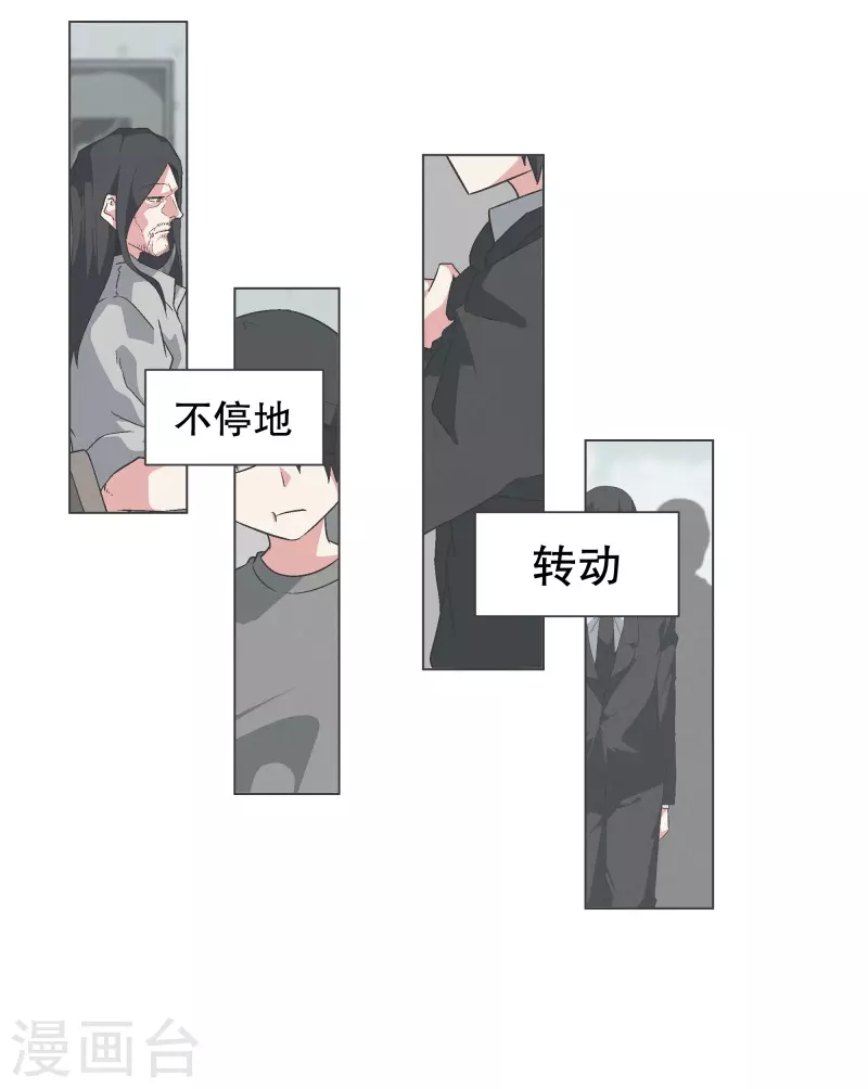 第132话 无聊日常 第5页