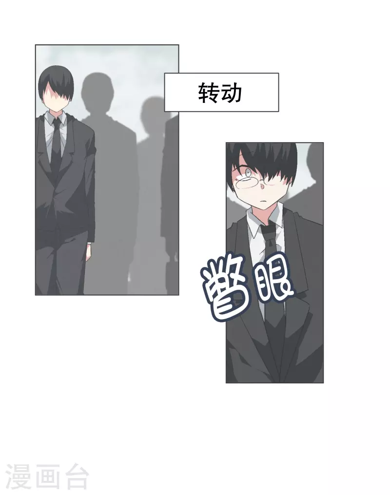 第132话 无聊日常 第6页