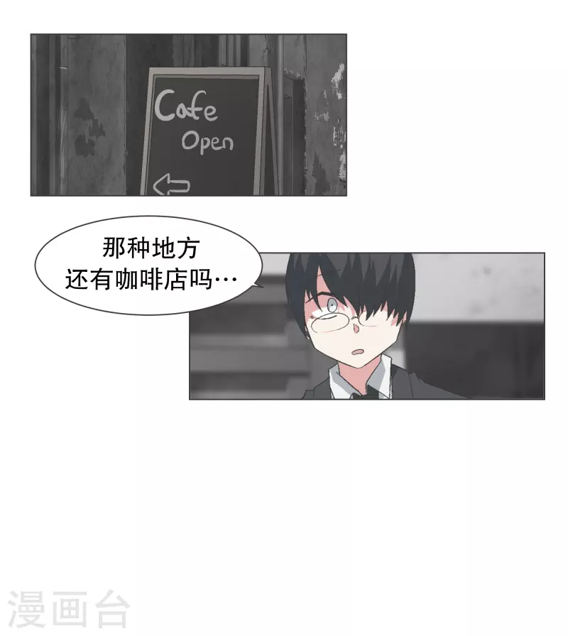 第132话 无聊日常 第8页