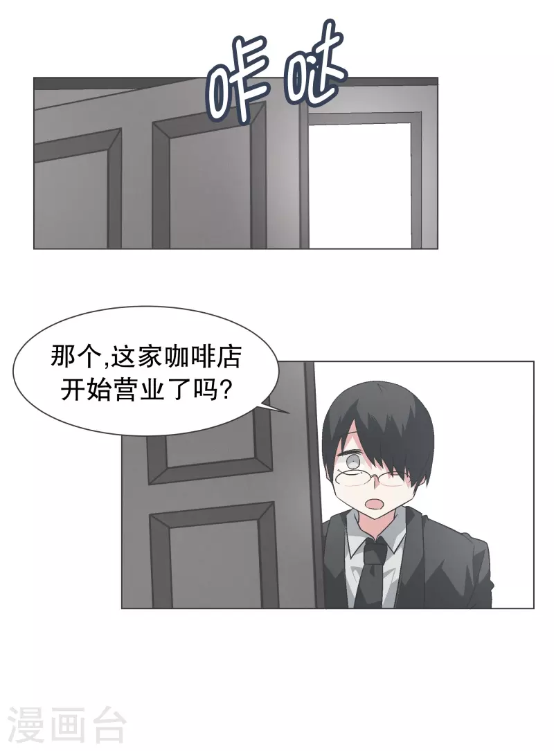 第132话 无聊日常 第9页