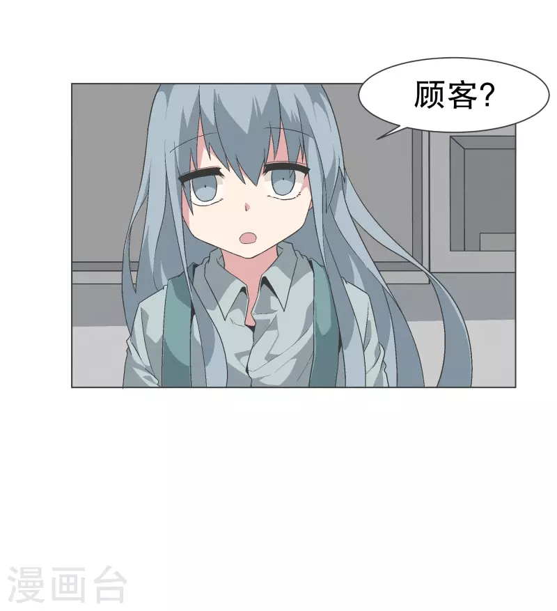 第132话 无聊日常 第15页